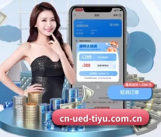 UED体育 APP